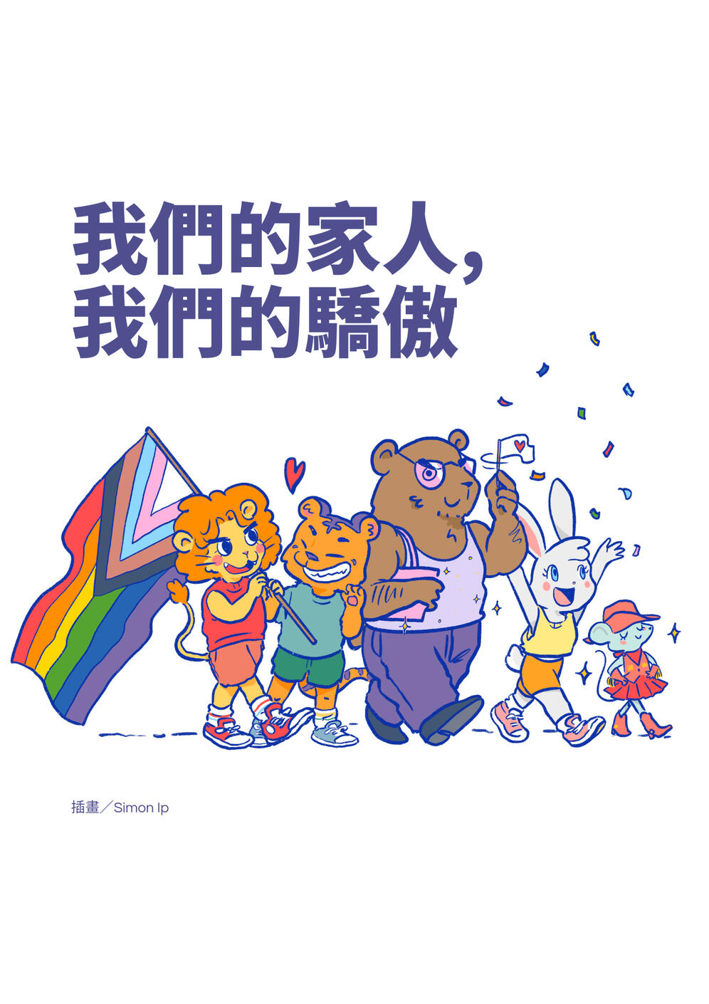 Animals Walking for Taiwan Pride